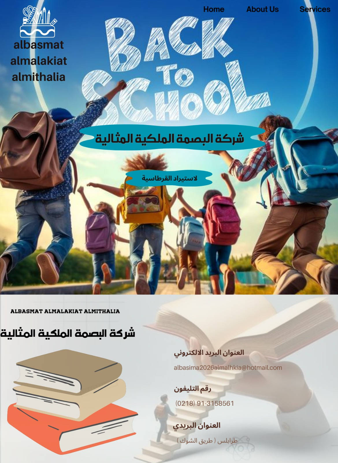 شعار الشركة